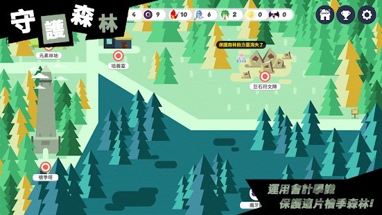 守护桧季森林游戏