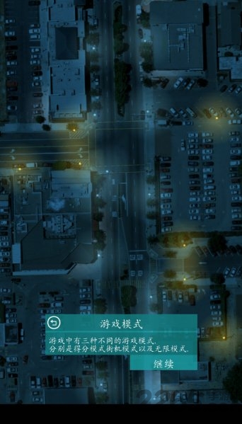 控制交通2手游