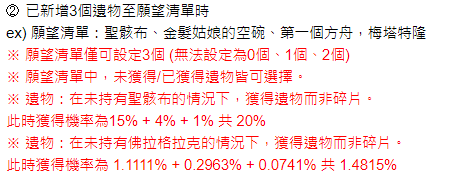 永恒灵魂愿望清单介绍