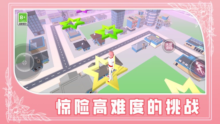 校园少女跑酷游戏