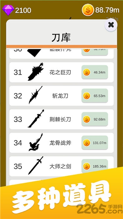 炫酷切水果中文版手机版