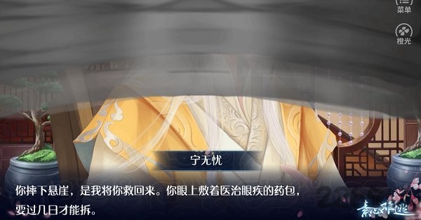 问缘橙光游戏