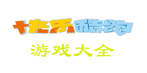 快乐酷跑