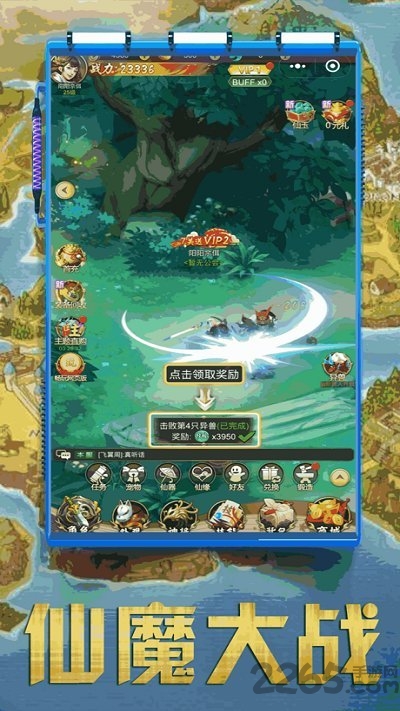 封神仙侠录山海异兽游戏