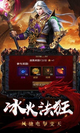 盖世至尊手游
