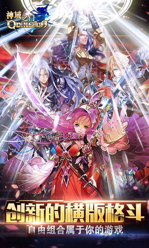 神域之门内购破解版