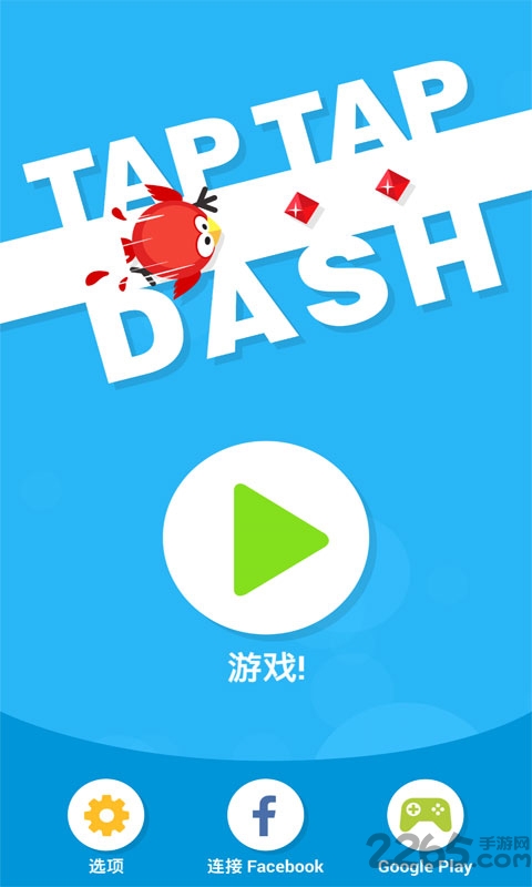点点冲刺1000关免费版