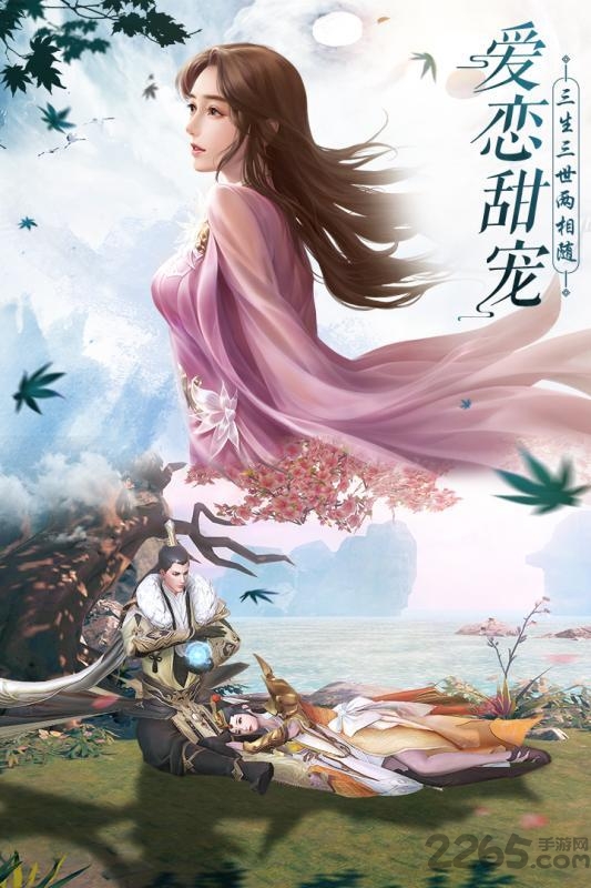 焚仙诀红包版游戏