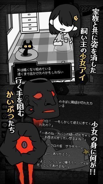 黑猫与你都不在的城市手机版 黑猫与你都不在的城市游戏