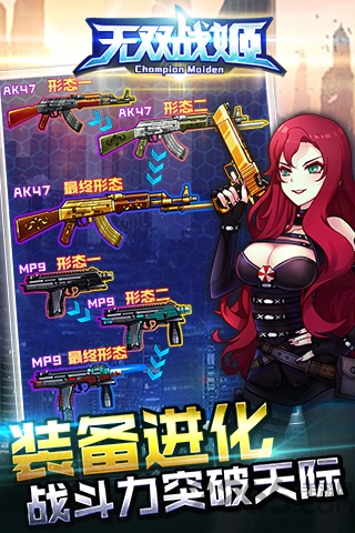 无双战姬手游