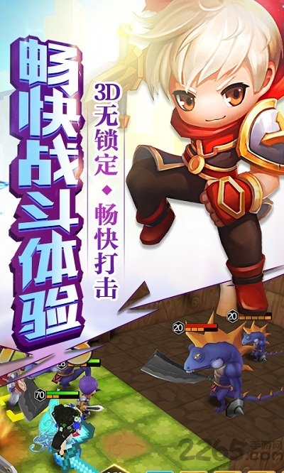 头号冒险家官方版