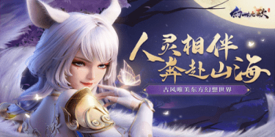 幻世九歌