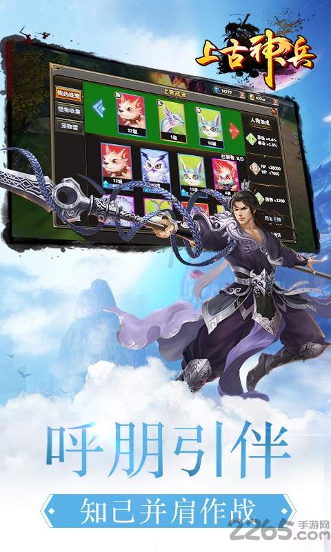 251上古神兵手游 251手游上古神兵