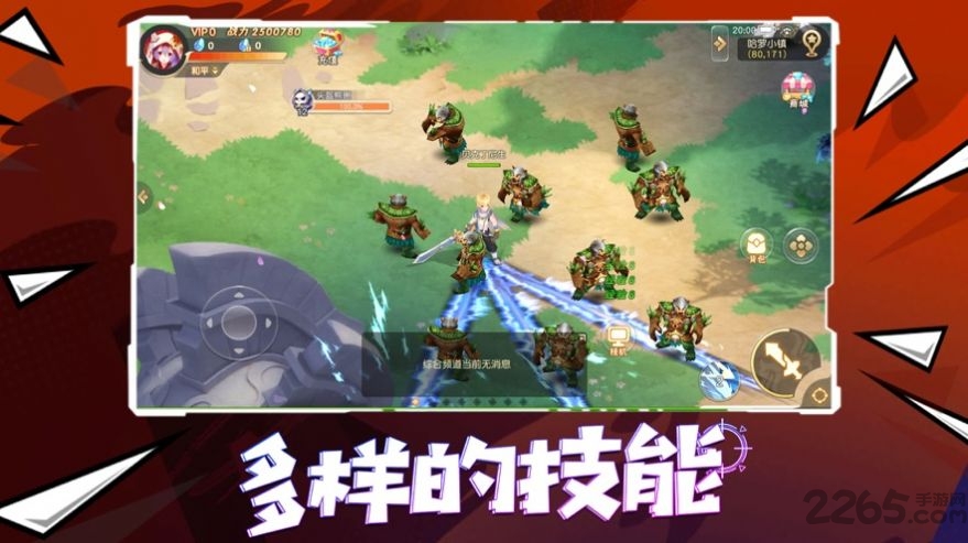 肥宅大乱斗手游 肥宅大乱斗游戏下载