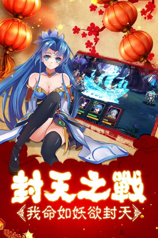 新我欲封天手游百度版