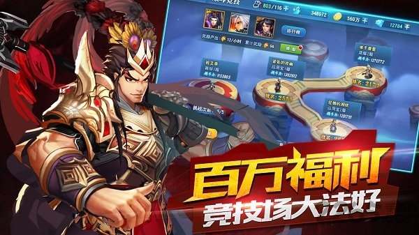 三国仙侠志安卓公测版