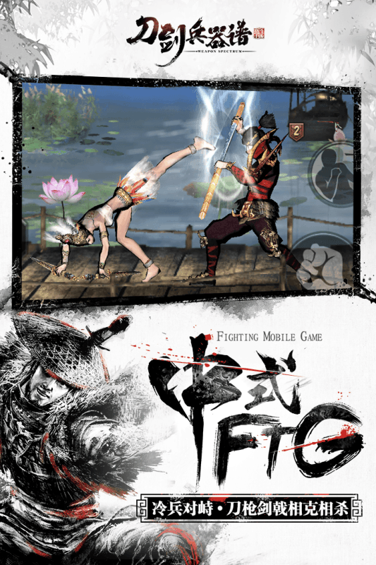 刀剑兵器谱果盘手游