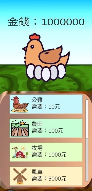 疯狂生蛋蛋游戏 疯狂生蛋蛋最新版下载