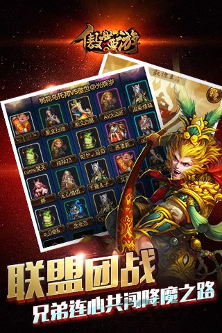 傲世西游腾讯社交版