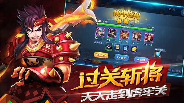 三国仙侠志内购破解版