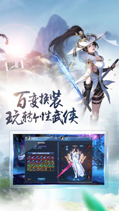 万剑诀手游非凡版