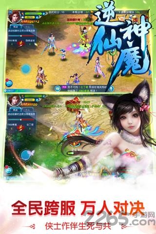 神魔仙逆红包版