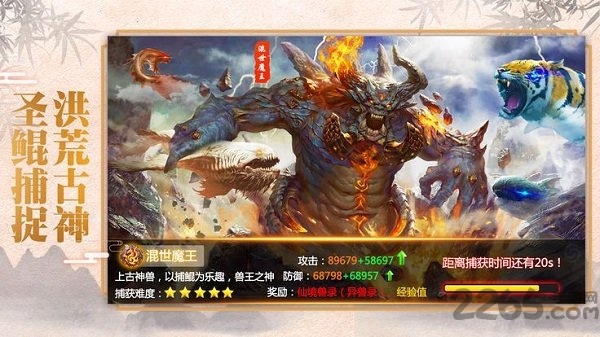 异兽魔天记红包版下载