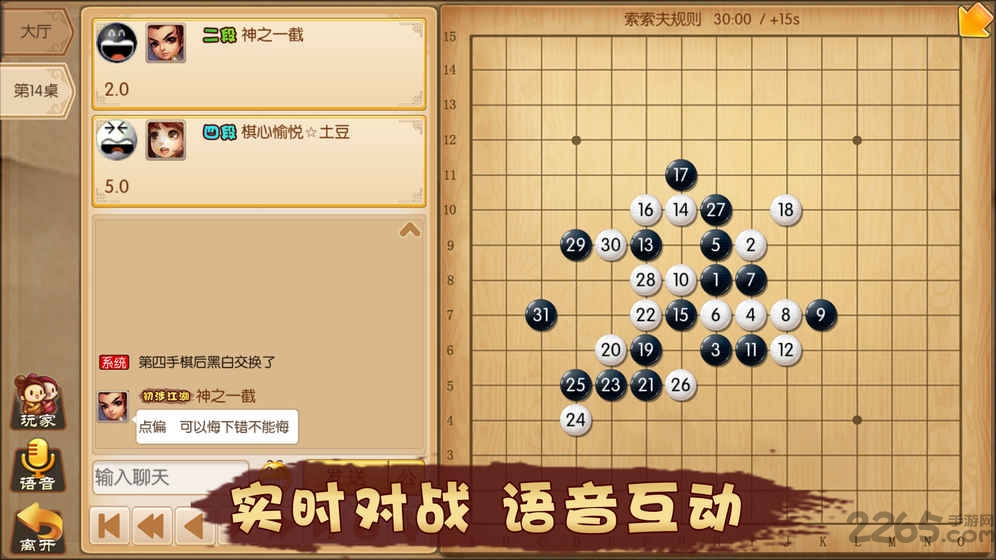 五林大会手机版