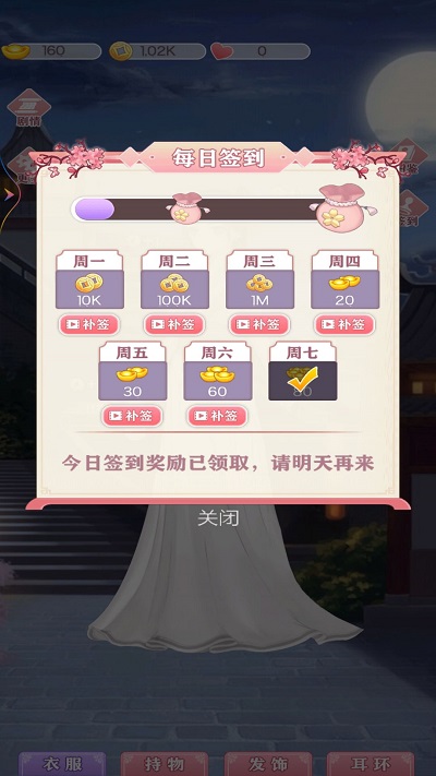公主合成换装日记游戏