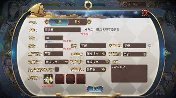 海上商人手机版下载