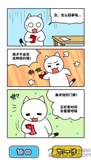 白猫和奇妙的美术馆最新版