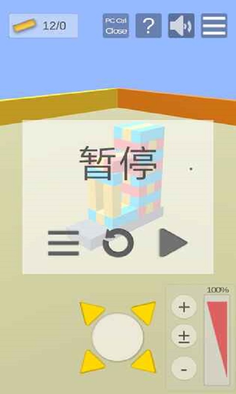 积木抽抽乐手机游戏