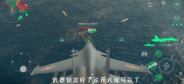 Modern Warships如何驾驶飞机 Modern Warships驾驶飞机教程