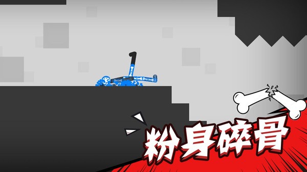 粉碎火柴人免费版