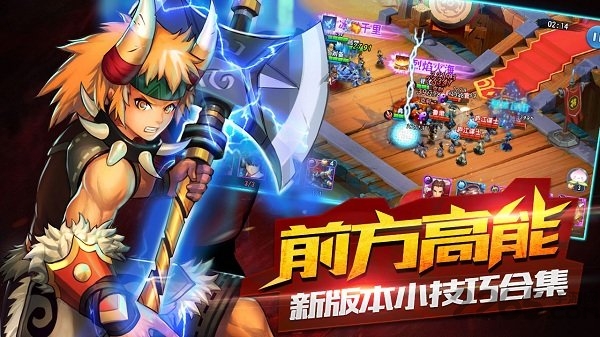 三国仙侠志安卓公测版