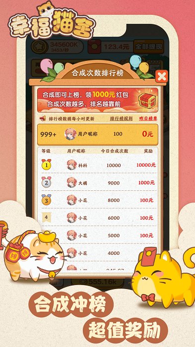 幸福猫舍游戏 幸福猫舍手游