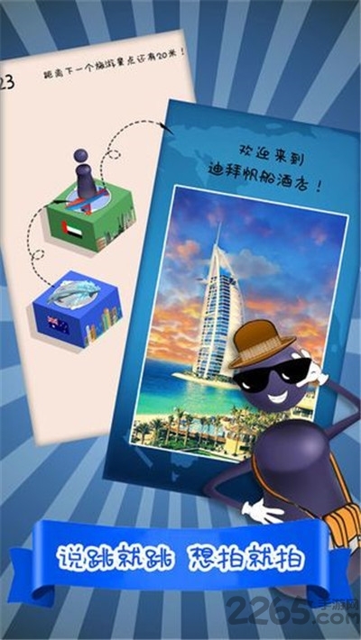 我来跳一跳赚钱游戏