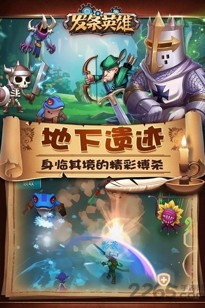 发条英雄VIP破解版 发条英雄无限拔刀版