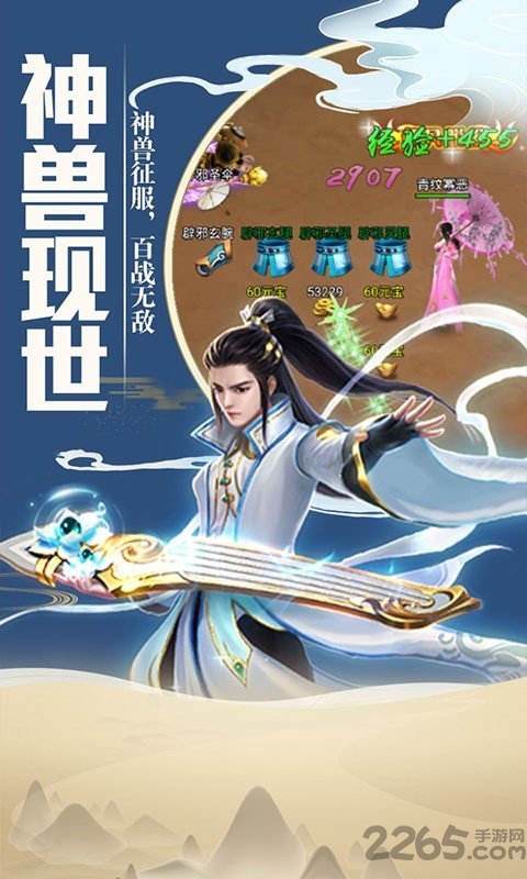 混沌剑诀红包版手游