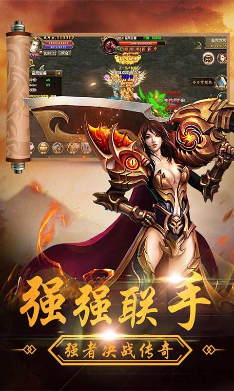 暴龙传奇手游