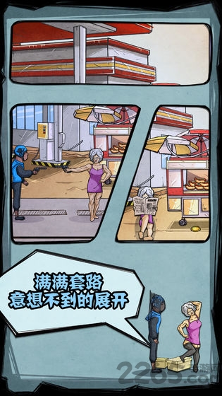 外卖是一定要送到的2游戏