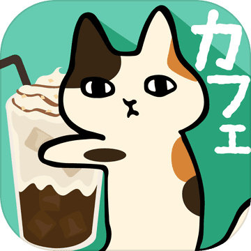 粘粘猫咖啡馆中文版