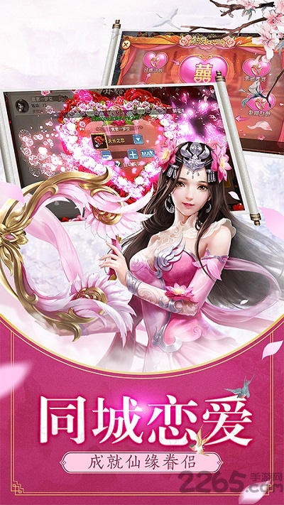 圣域封神录游戏