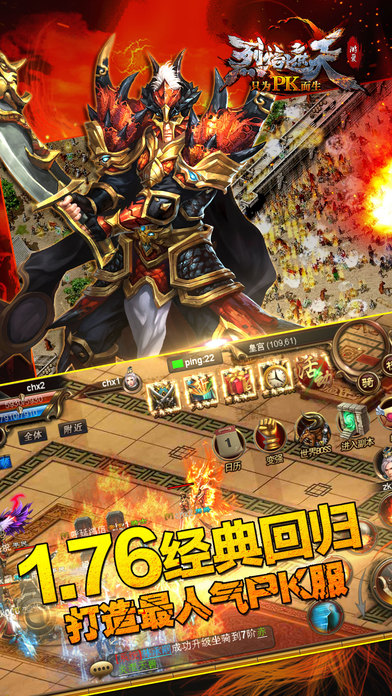 烈焰遮天小米正版