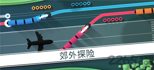 铁路畅行游戏下载