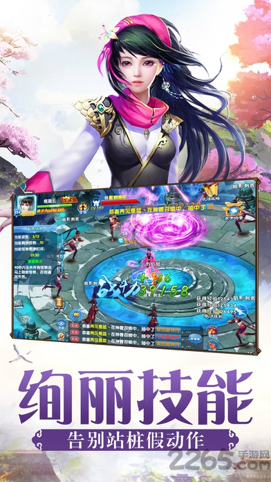 仙剑屠魔手游