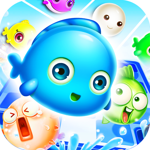 海底消消乐破解版