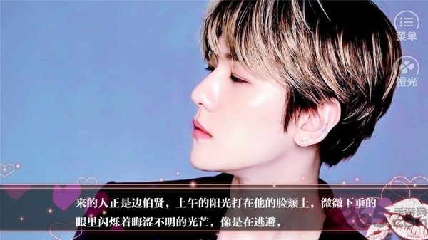 橙光游戏exo斯文败类破解版