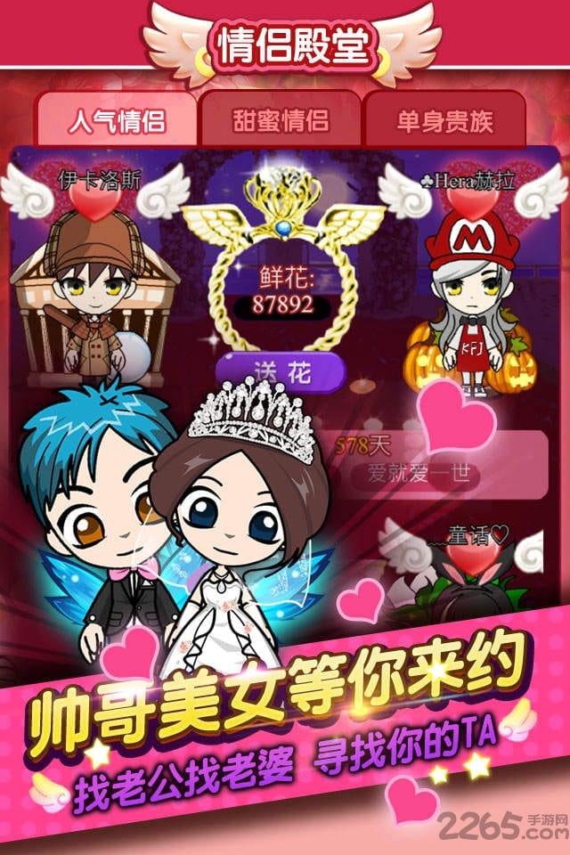 谁是卧底九游版
