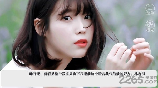 橙光背对背相爱无限鲜花版